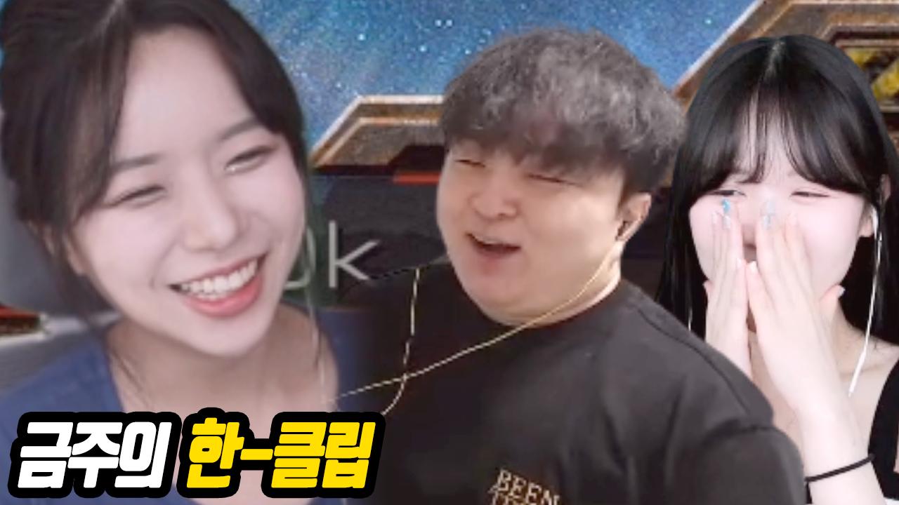 [핫클립] 야 이유란.. 나 감당할 수 있겠냐고