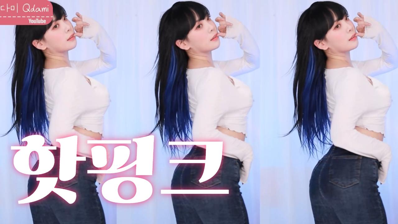 [다미] 청바지 핫핑크