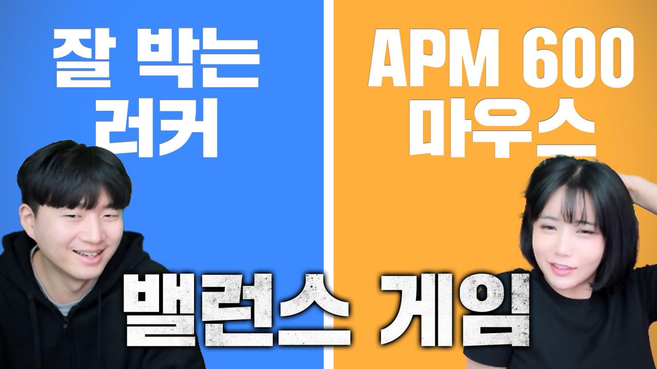인생 최대의 선택! 무쳐버린 난이도 29금의 밸런스 게임