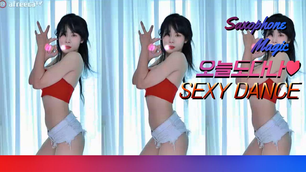 오늘도다나 Saxophone Magic(색소폰매직)-색시댄스