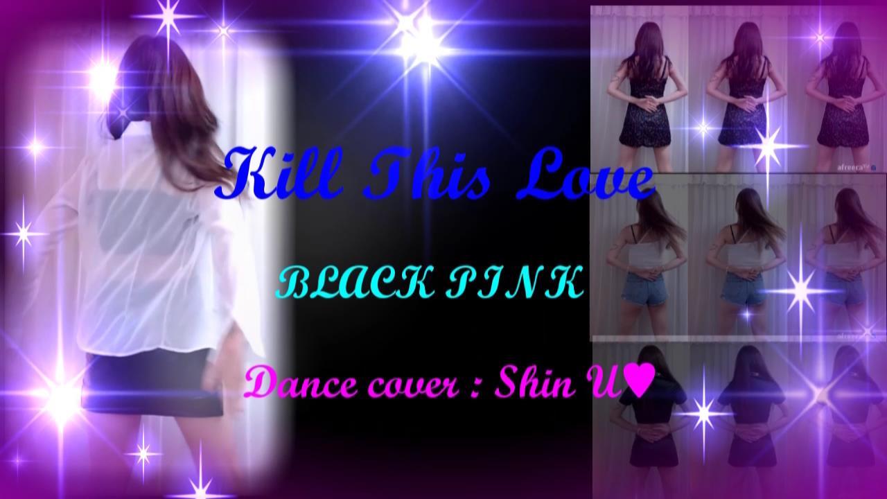 블랙핑크-Kill this Love(댄스커바-신우)Final