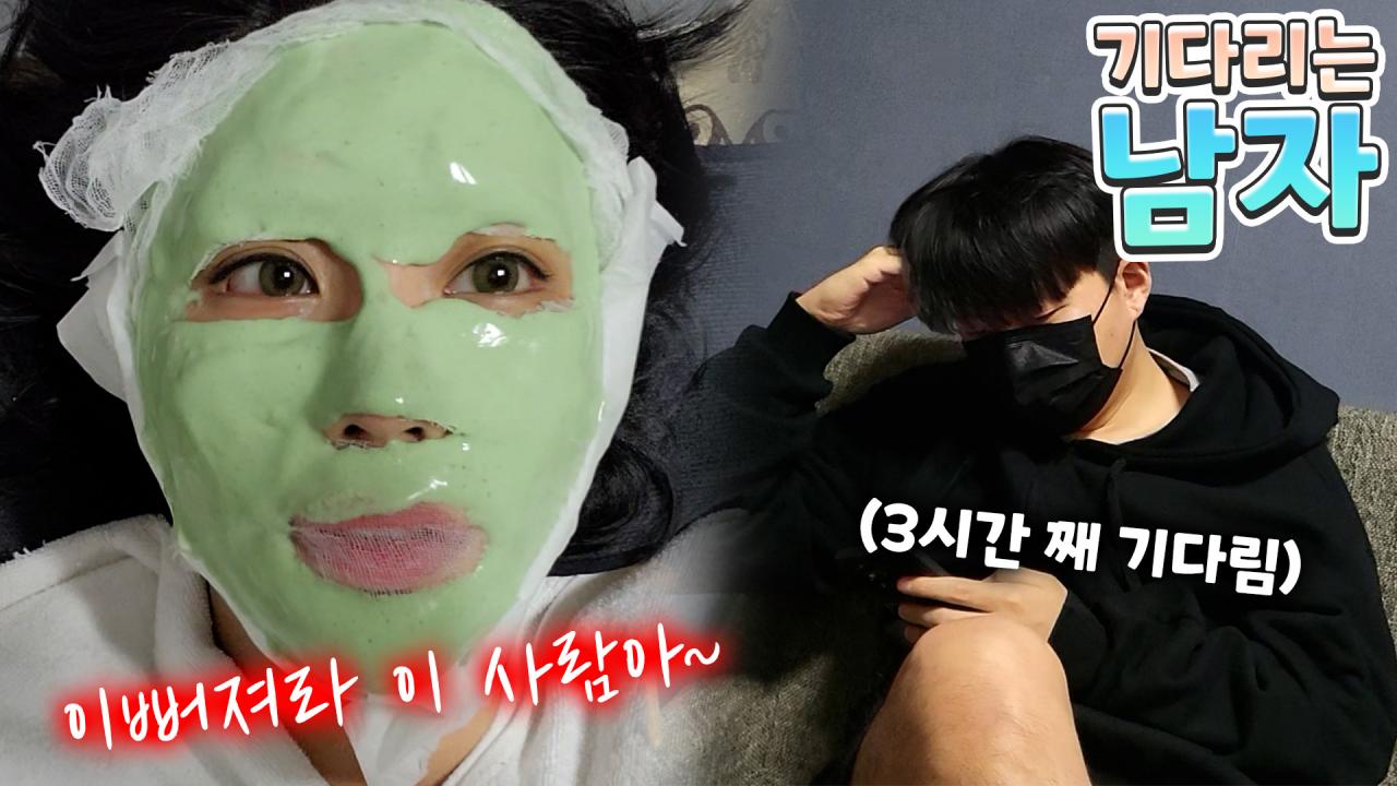 미모의 여친을 만나기 위해 1일 비서가 된 남친