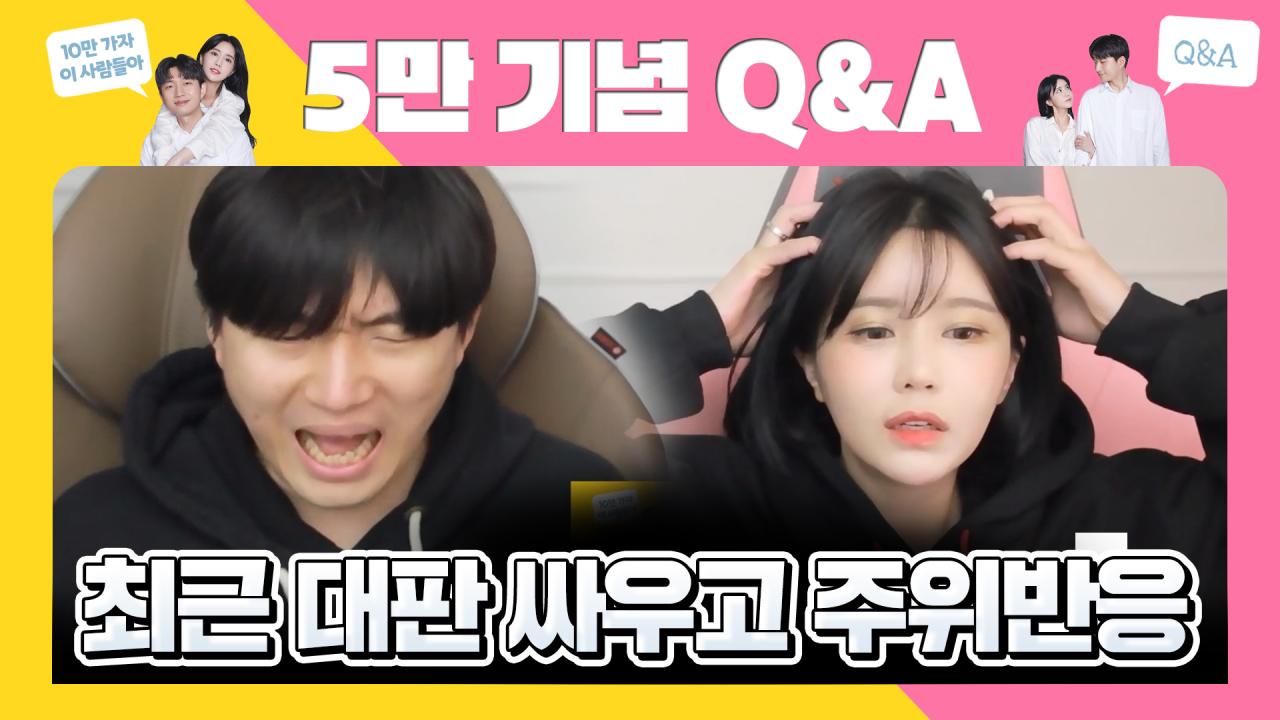 5만 기념에 이걸??