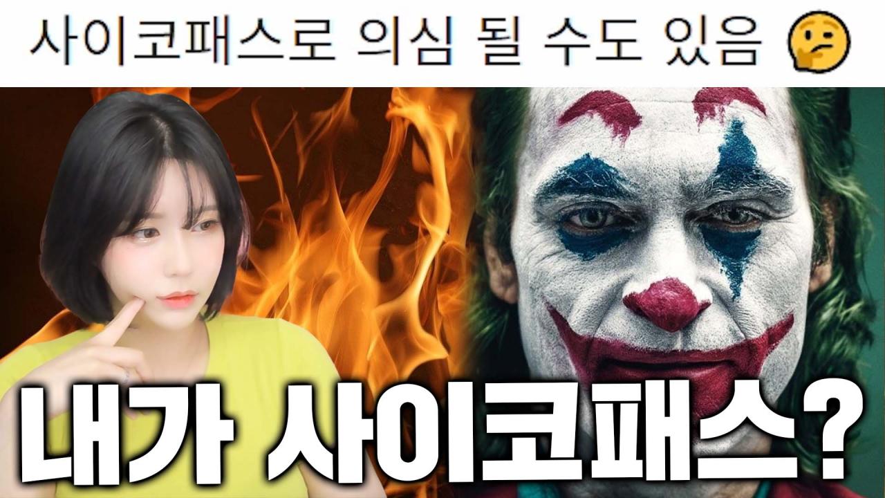 공감능력이 떨어지는 나.. 혹시?