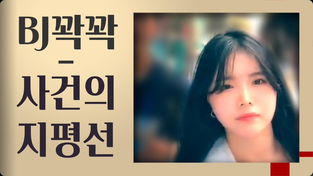 BJ꽉꽉 / 용크루 명예졸업 헌정 MV / 윤하-사건의 지평선