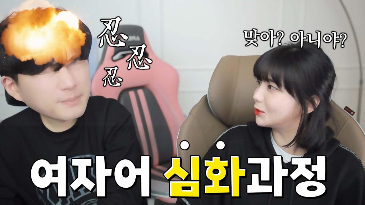듣고 싶었던 말..! 내가 어떻게 알아...