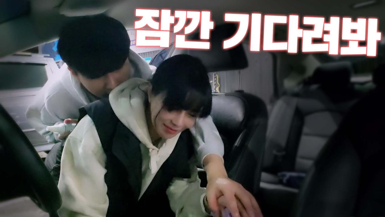 뜨거운 세차장 데이트