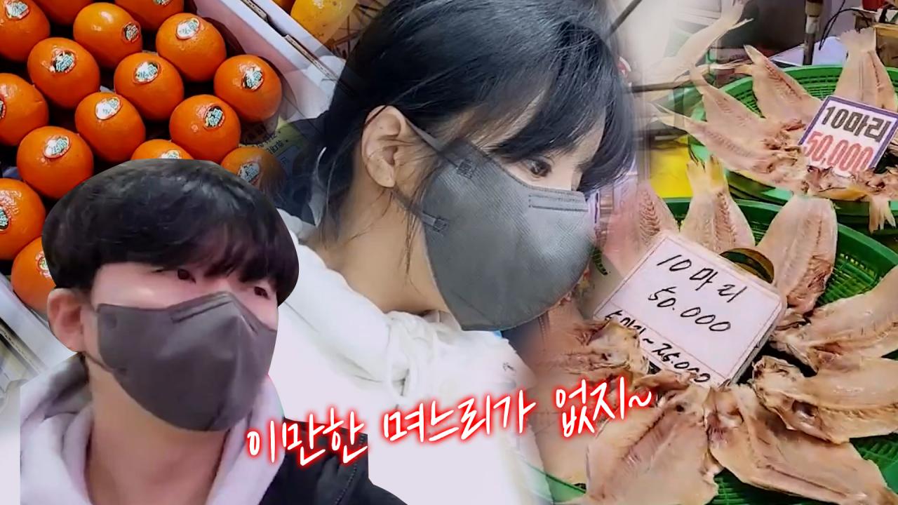 시어머니에게 사랑받는 제주도 선물! 특급 비법^^
