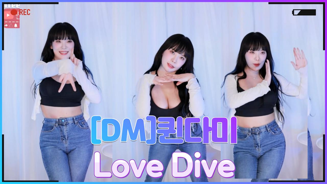 [DM]퀸다미 - LOVE DIVE