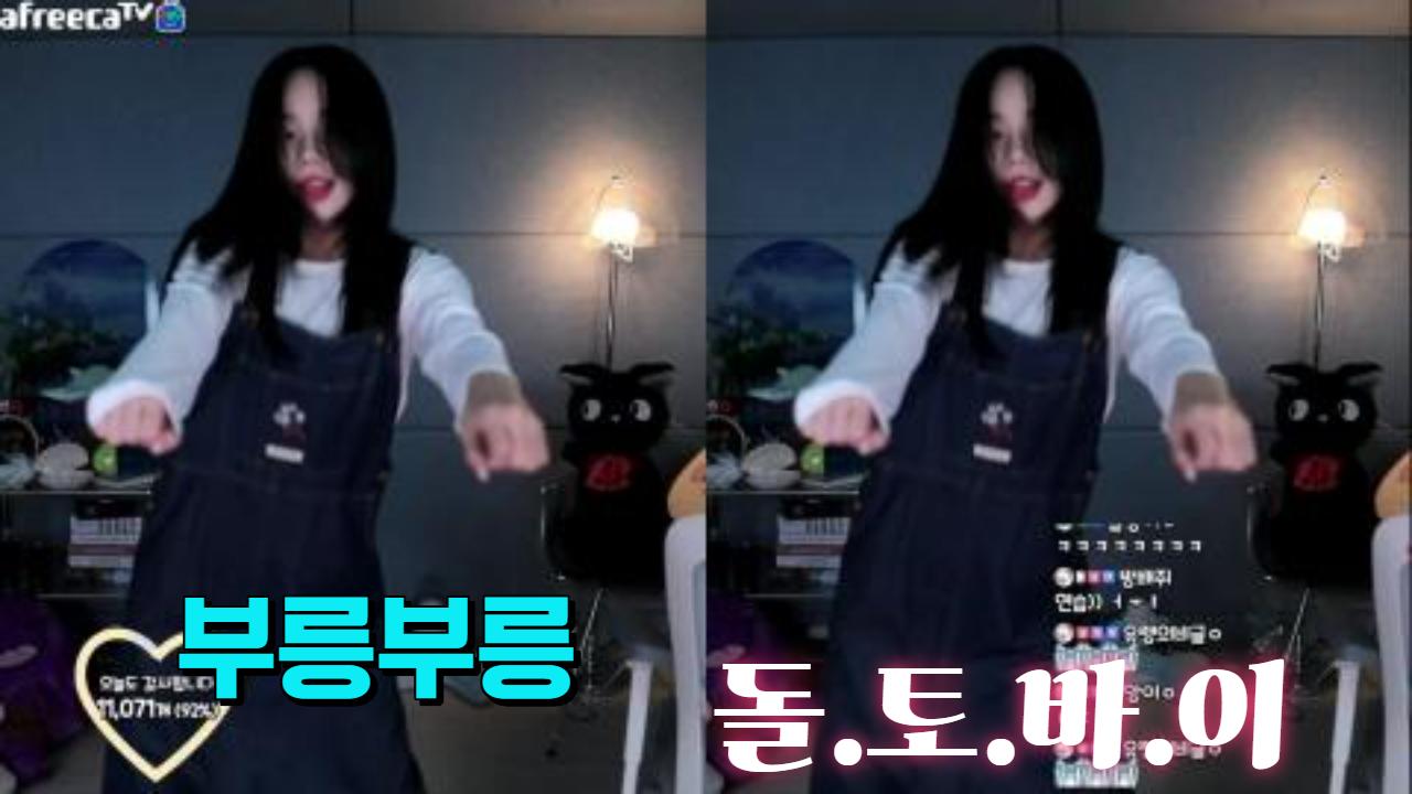 부릉부릉 돌토바이