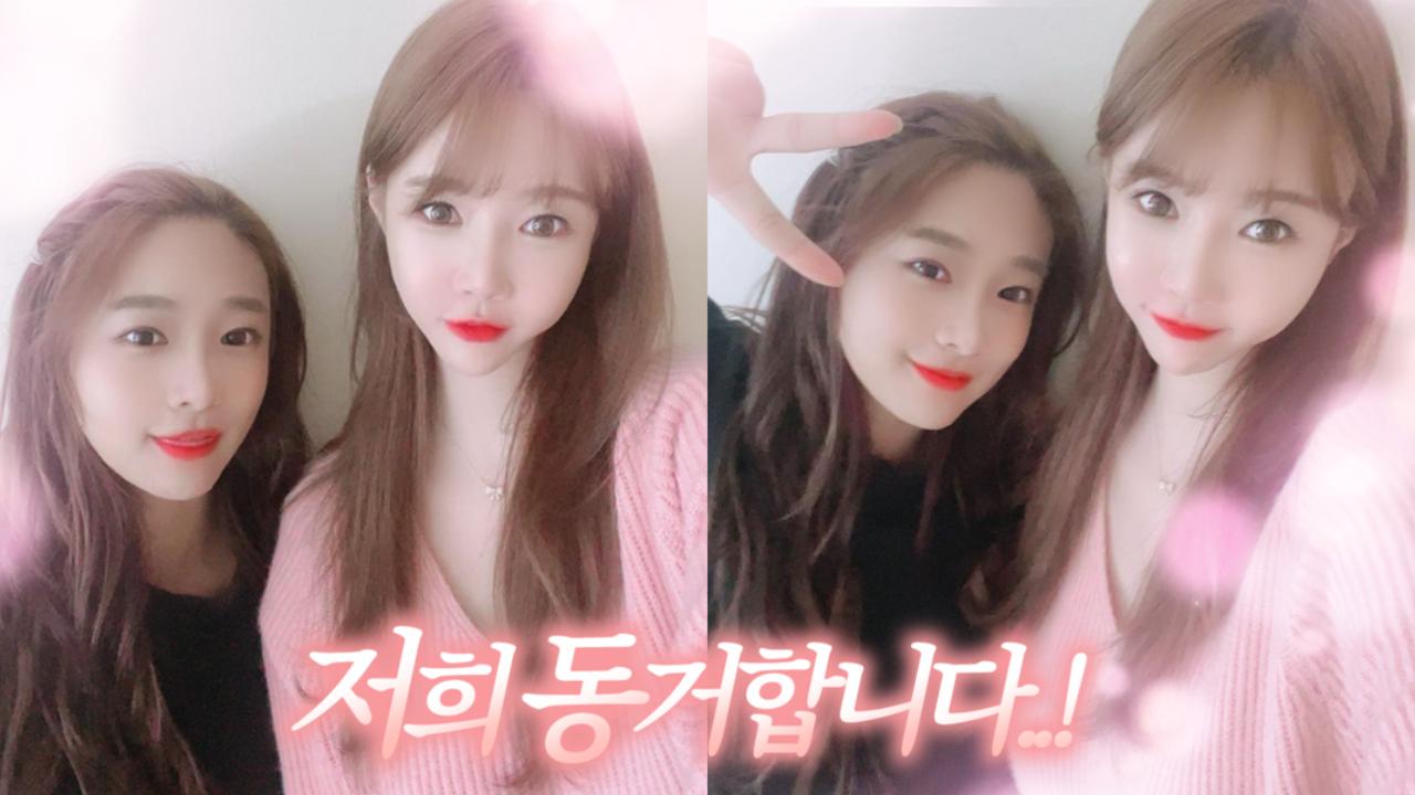 저희 동거합니다