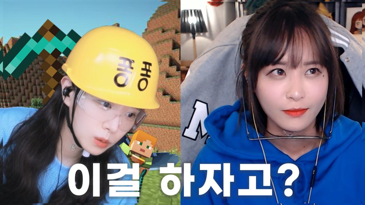 [마인크래프트] Episode 1. 소나언니의 제안