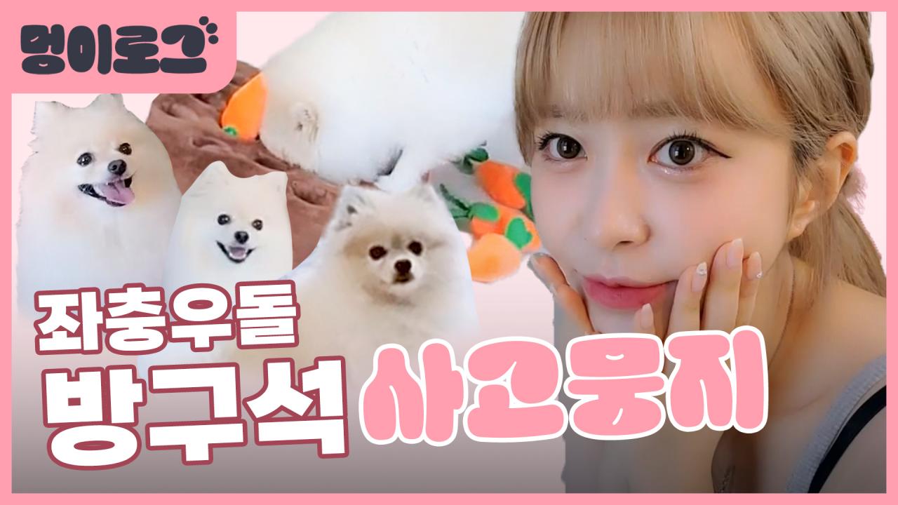  1화 - BJ김빵귤x뭉지