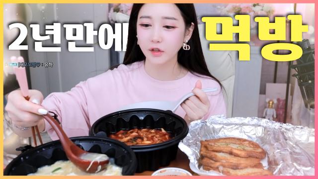 비오는 날 감자전+오리주물럭 먹방