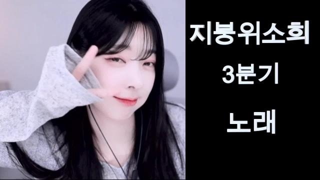 23년 지붕위소희 3분기 노래모음
