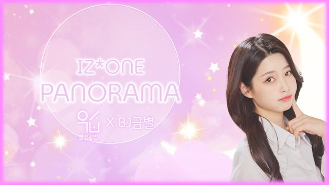 [영상공방] 금별 - PANORAMA