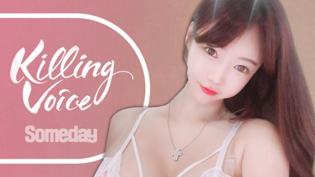 셀리가 부르는 Someday