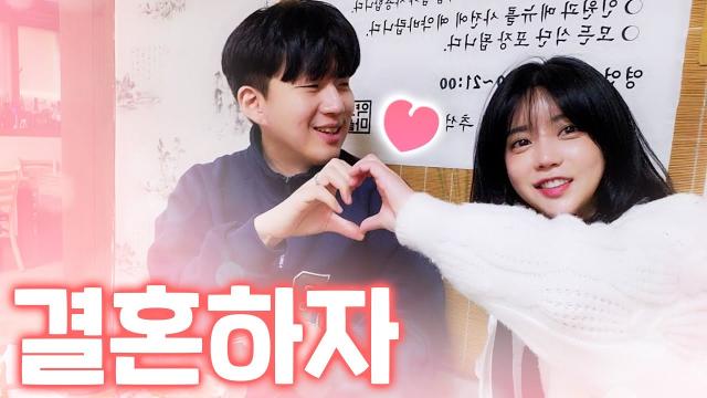 과연 어떤 프러포즈가 기다리고 있을까ㅋㅋㅋ