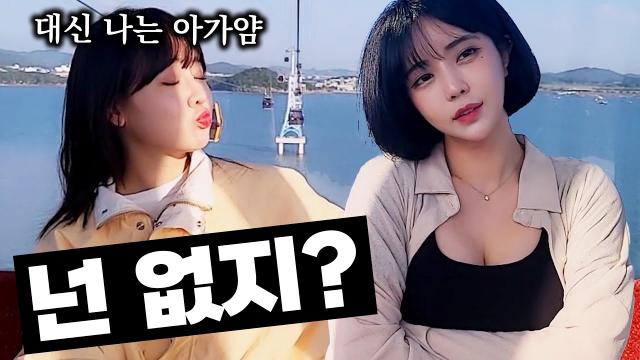 있는 사람과 없는 사람이 함께 여행을 한다면