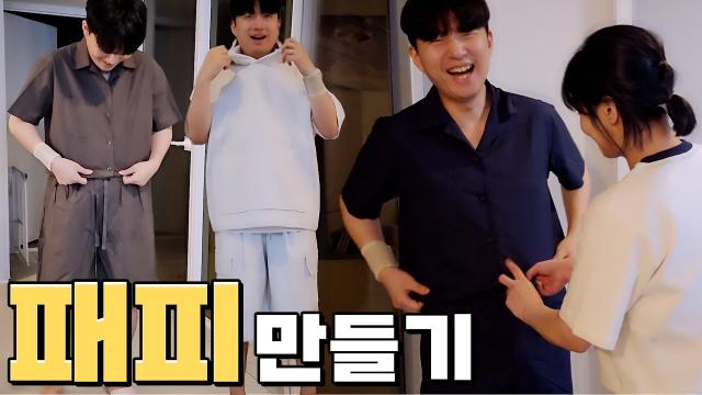후줄근한 남자친구 패셔니스타로 변신 시키기(feat. 동대문)
