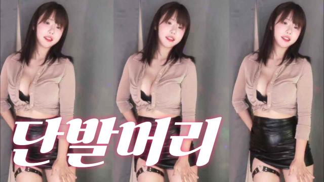 [에디린] 가죽치마 단발머리