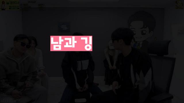 남순 그리고 깅예솔(악마의편집6)