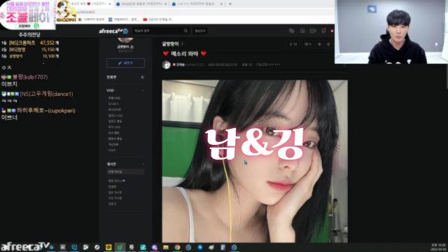 남순 & 깅예솔(악마의 편집8 - 소스 부족 관계로 한동안 최종화)