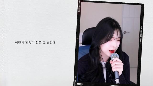 그 날 - 지붕위소희