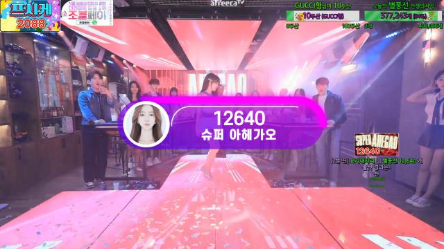 천이주 - 12640 슈퍼아헤가오