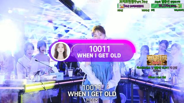 천이주 광우상사 등록 시그 - 10011 When I Get Old