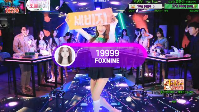 천이주 - 19999 큰폭스나인