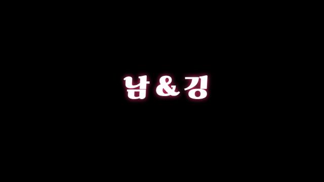남순 & 깅예솔(어색1편에 이어집니다=2편)