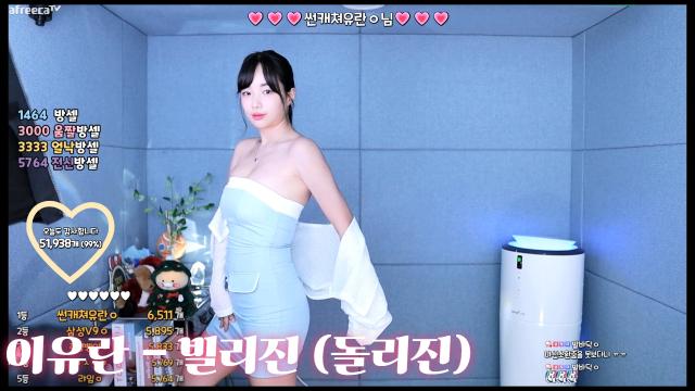 이유란 - 빌리진 (돌리진)