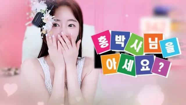 그 쪽도 홍박사님을 아세요_ #홍박사챌린지