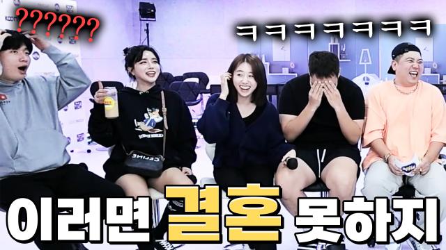 진짜 그렇게 생각하는 거야 이 결혼 생각해 봐야 될지도!