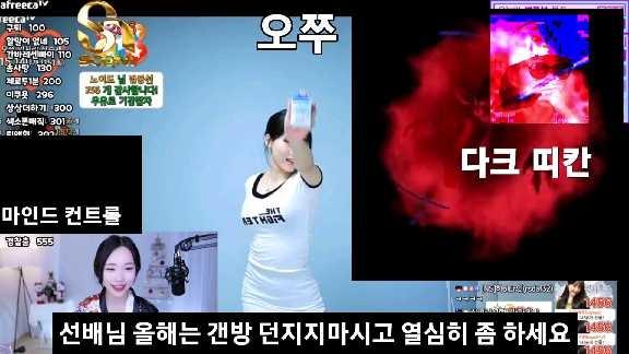 다크 띠칸에 현혹된 영서님 ㄷㄷ