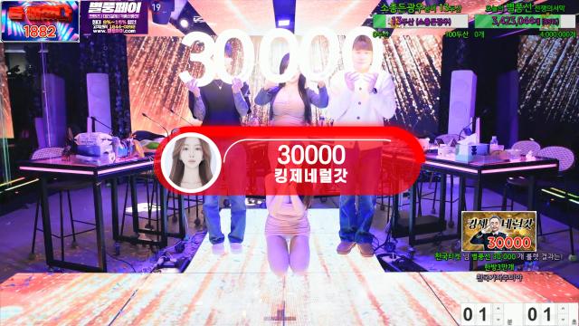 천이주 - 30000 킹제너럴갓