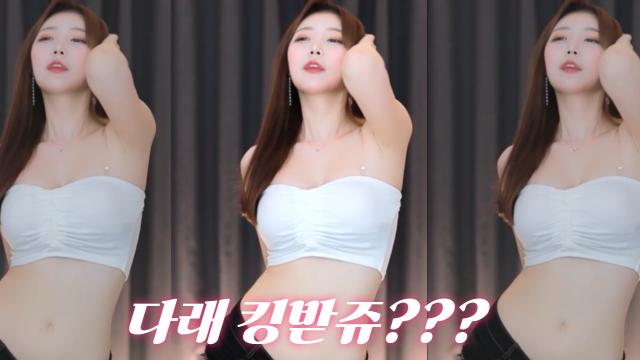 곰다래 킹받쥬?