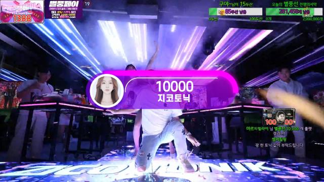 천이주 - 10000 지코토닉