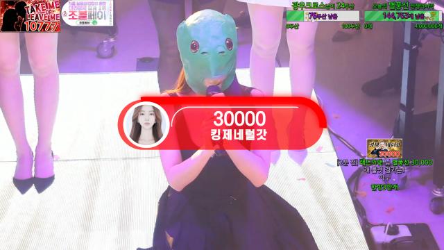 천이주 - 30000 래드까팻