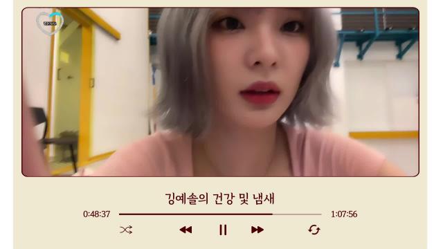 깅예솔 사담