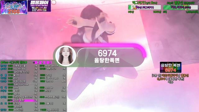 천이주 - 6974 음탕한폭멘