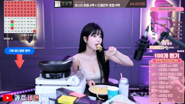 [도전! 파스타 셰프] 과즙세연 편