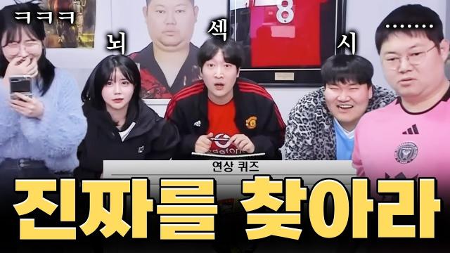 나 생각보다 똑똑하다구! 보여줄게![feat.감스트,이상호,단아냥,마빡이]