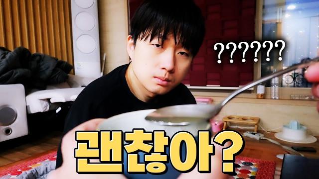 남편이 아프대요! 현모양처 모드 간다!