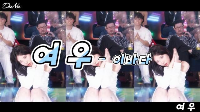 다나[댄동] - 여우#이바다