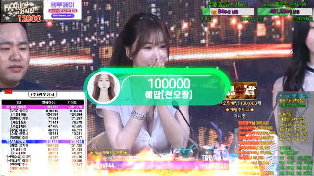 천이주 - 100000 에땁(천오랑)