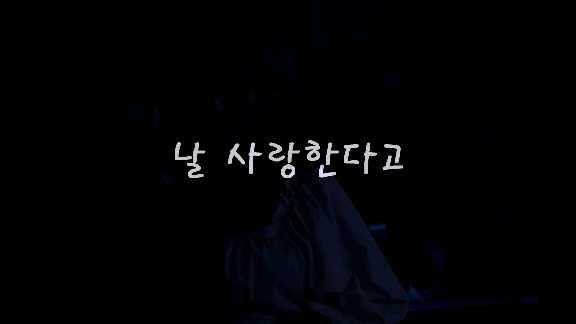 남순 & 깅예솔 악마의 편집(희망편 2) 엔딩