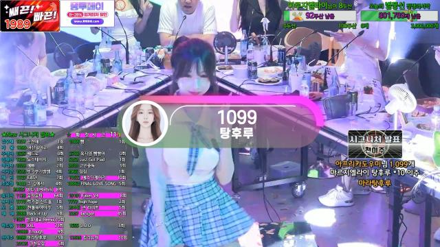 천이주 광우상사 등록 시그 - 1099 탕후루