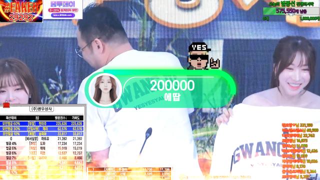 천이주 - 200000 에땁 (천오랑)